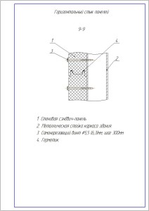 гор_стик (1)