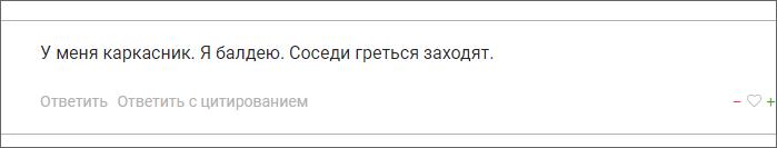 отзыв о деревянном доме