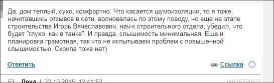 Отзывы владельцев о рамах шасси