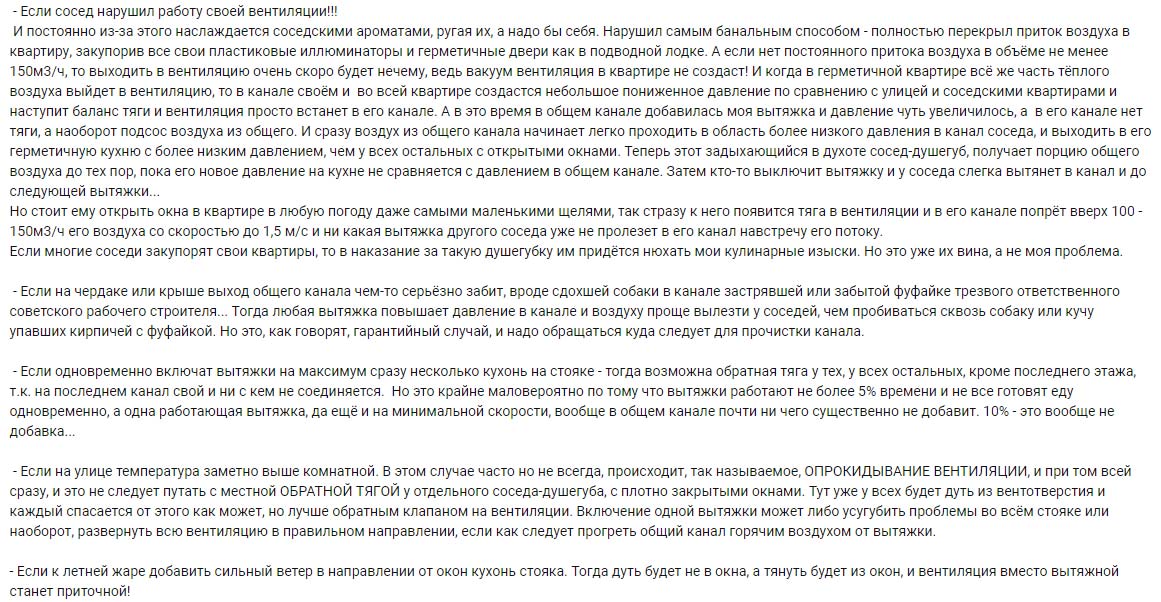 ведь запах соседей попадает в квартиру через вентканал что делать